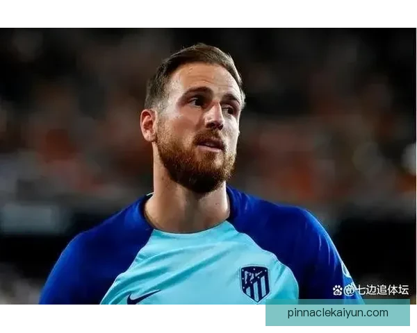 奥布拉克持续保持西甲最长零封纪录，状态备受关注