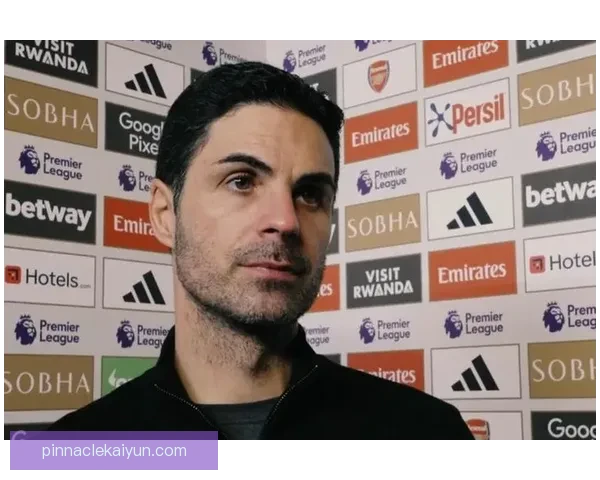 阿尔特塔战术历史地位持续受到关注，战术创新提升球队竞争力。