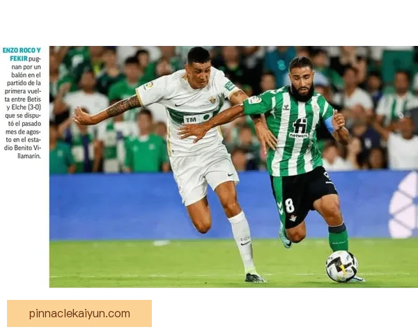 贝蒂斯锋线表现稳健，近期赛事中进攻效率持续提升