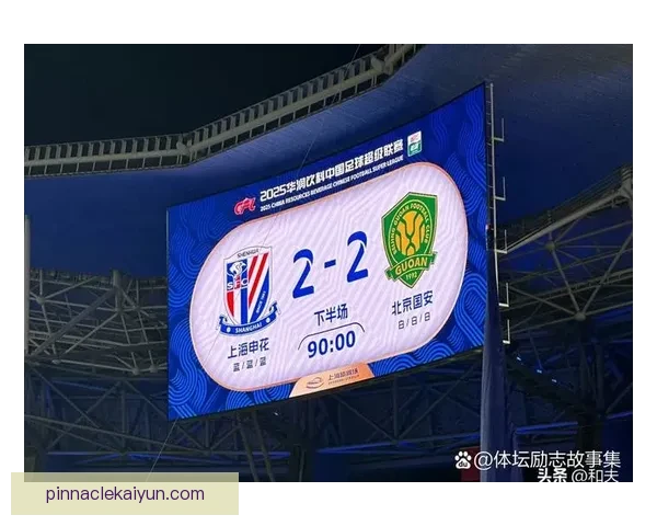 上海申花主场迎战时八万人悉数到场，表现值得关注